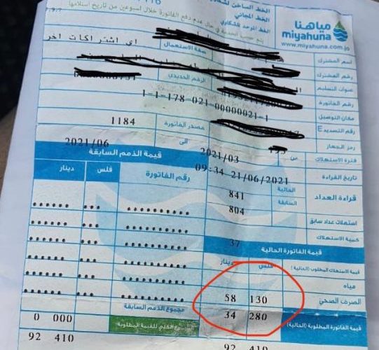 اعتباراً من نهاية كانون الثاني ستكون فاتورة المياه شهرية