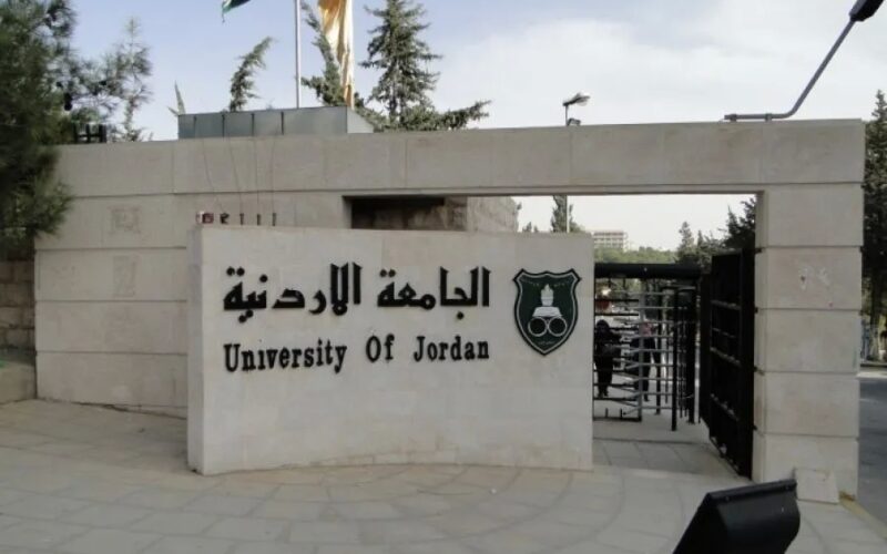 اعلان توظيف في الجامعة الأردنية للتخصصات الآتية