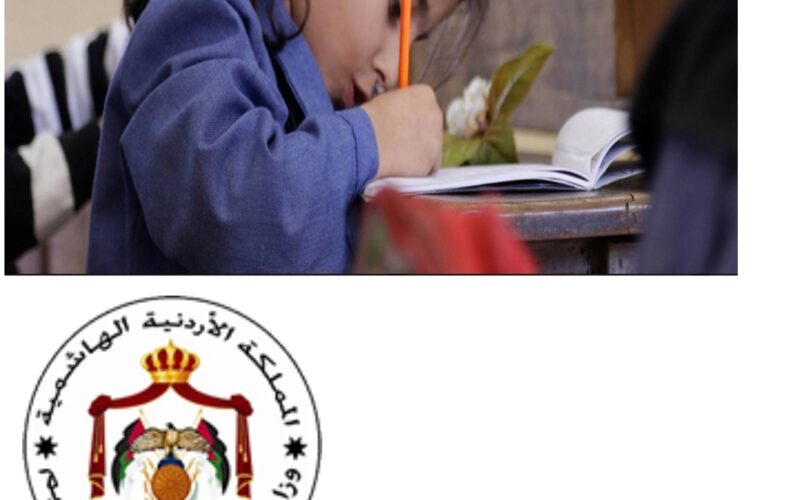 رابط تسجيل طلبة الصف الأول الاساس إلكترونيا