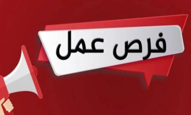 مدعوون للتعيين في مؤسسات حكومية – أسماء