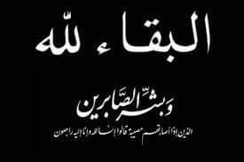 خيم الحزن مواقع التواصل الاجتماعي بعد بعد وفاة الطفلة تالا حسام صالح المستريحي