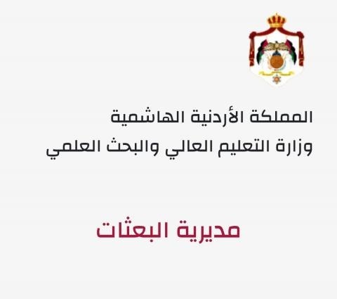 «التعليم العالي» تفتح باب التقديم للمنح والقروض الداخلية للعام الجامعي 2024-2025